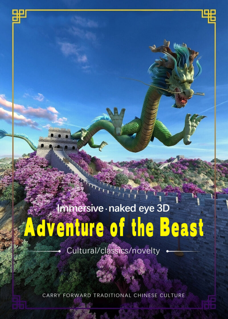 Adventure of the Beast movie