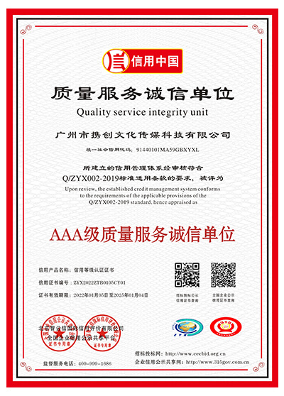 HEROVR Integrity China Certificate