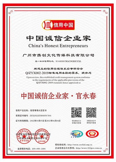 HEROVR Integrity China Certificate (2)