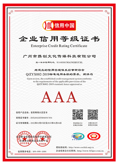 HEROVR Integrity China Certificate (3)