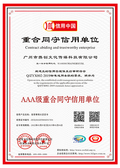 HEROVR Integrity China Certificate (4)